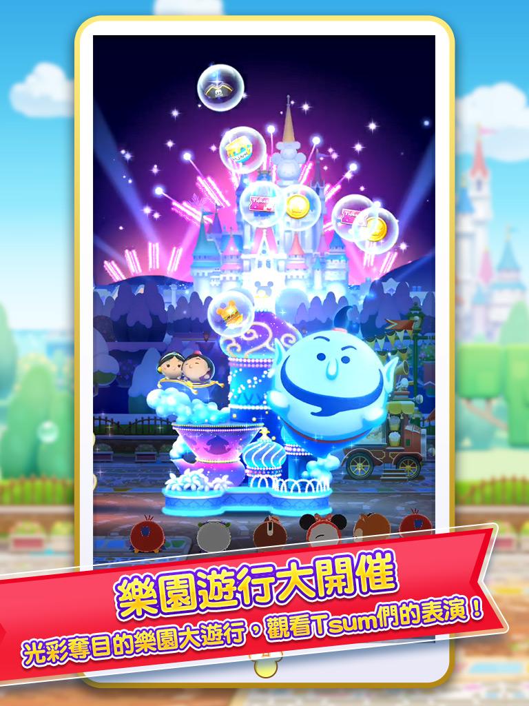 tsum tsum land jp