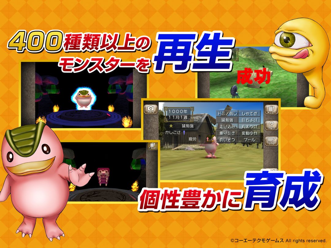 怪物农场2游戏截图