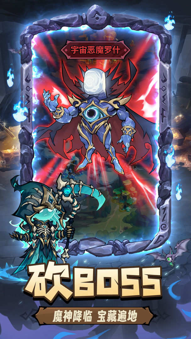 勇者远征游戏截图