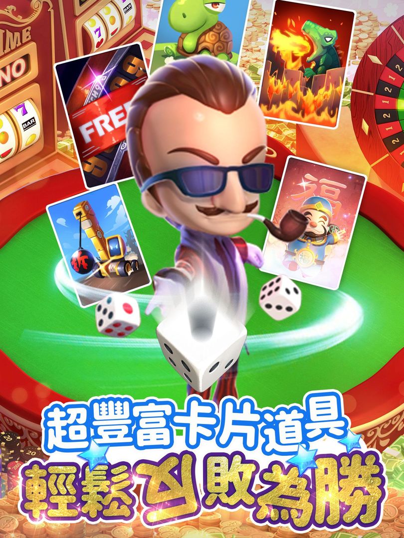Screenshot of 大富翁9 - 27周年3D紀念版