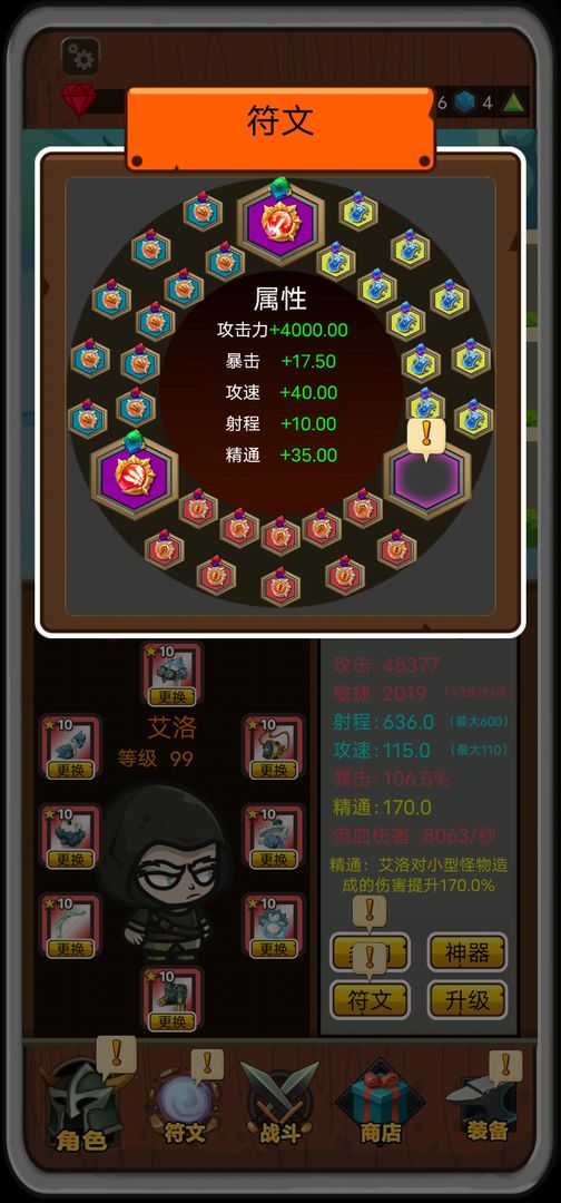 达拉崩吧与伙伴们游戏截图