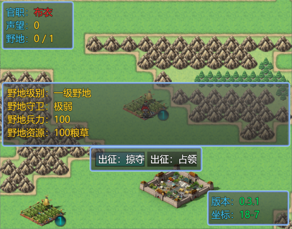 新东汉末年游戏截图