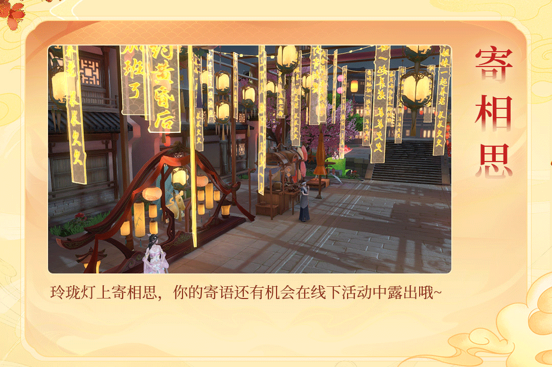 寄相思
