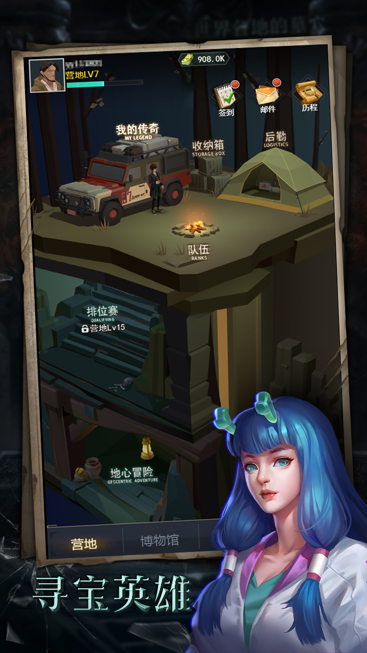 寻宝英雄游戏截图