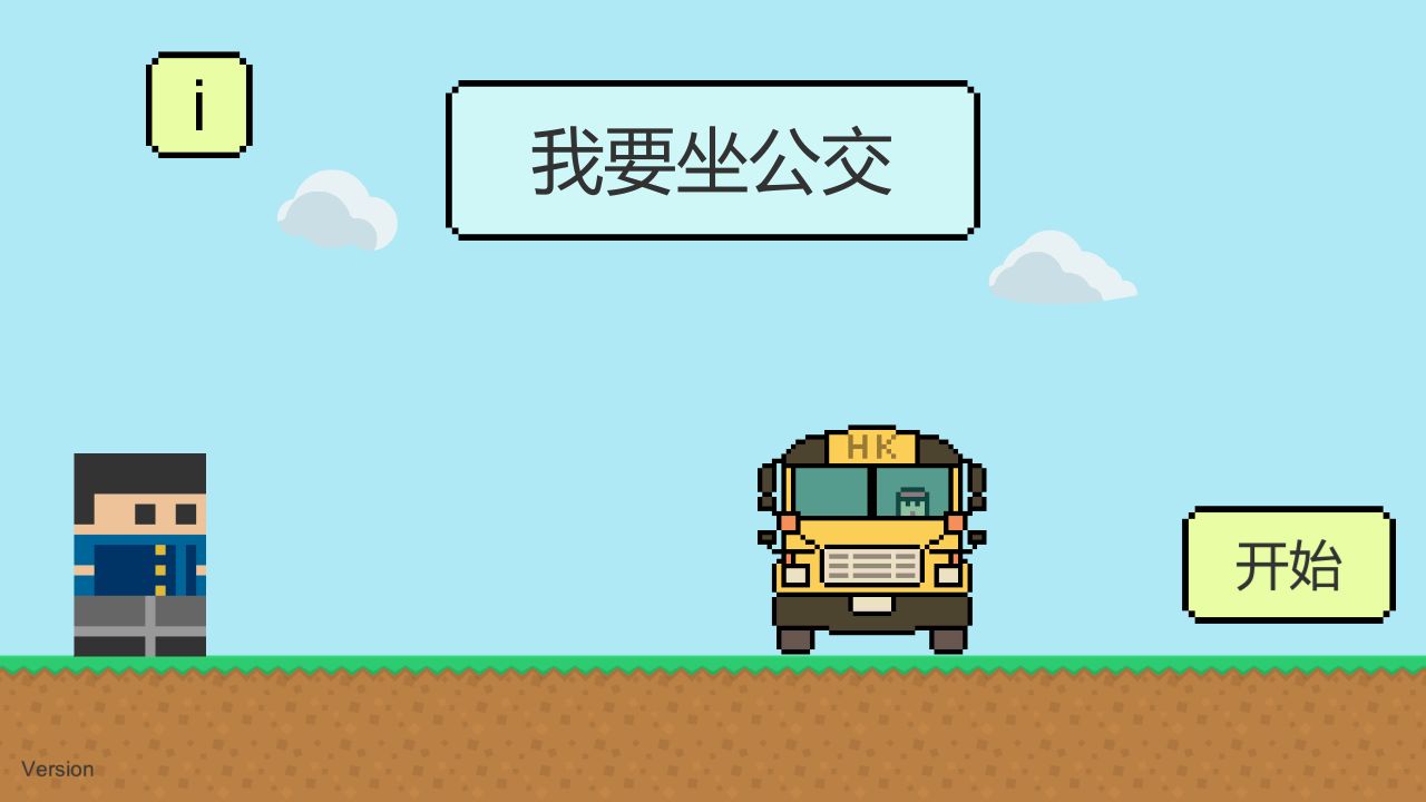 Screenshot of 我要坐公交