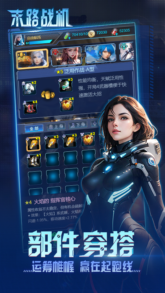 末路战机游戏截图