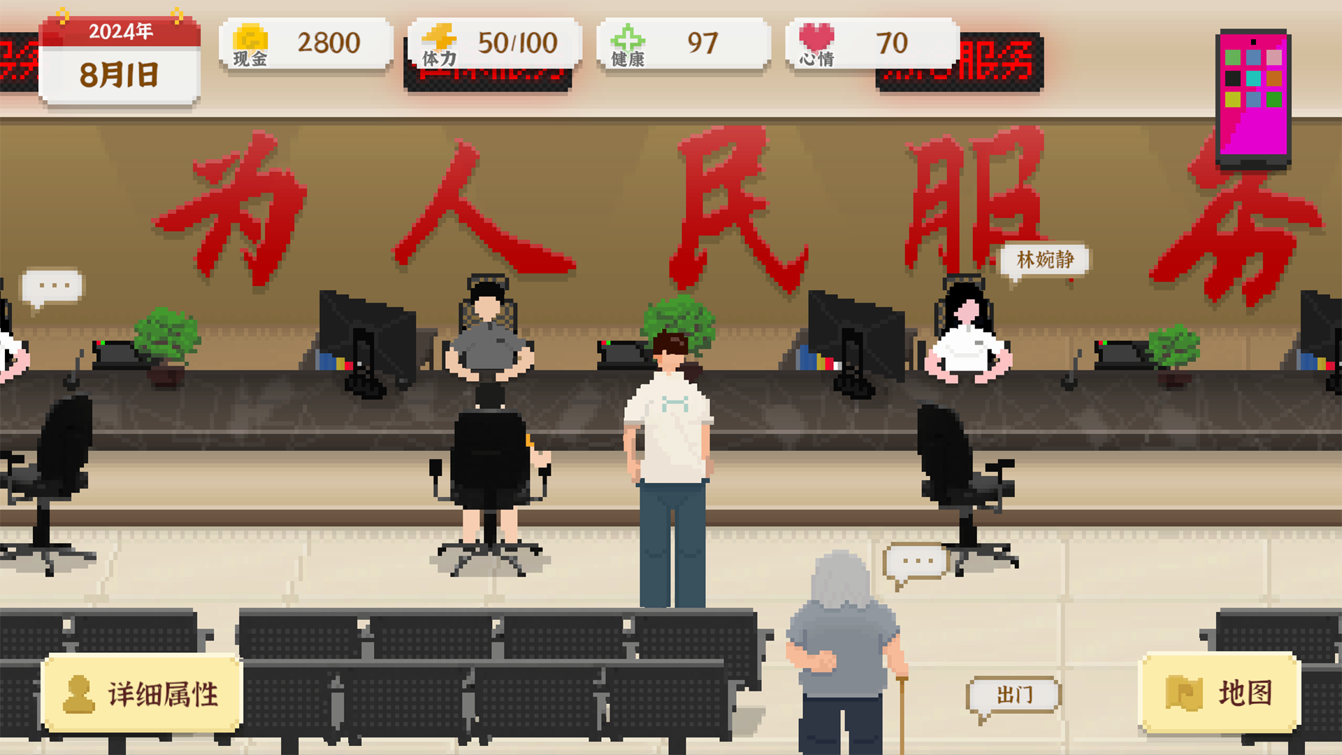 我独自生活截图