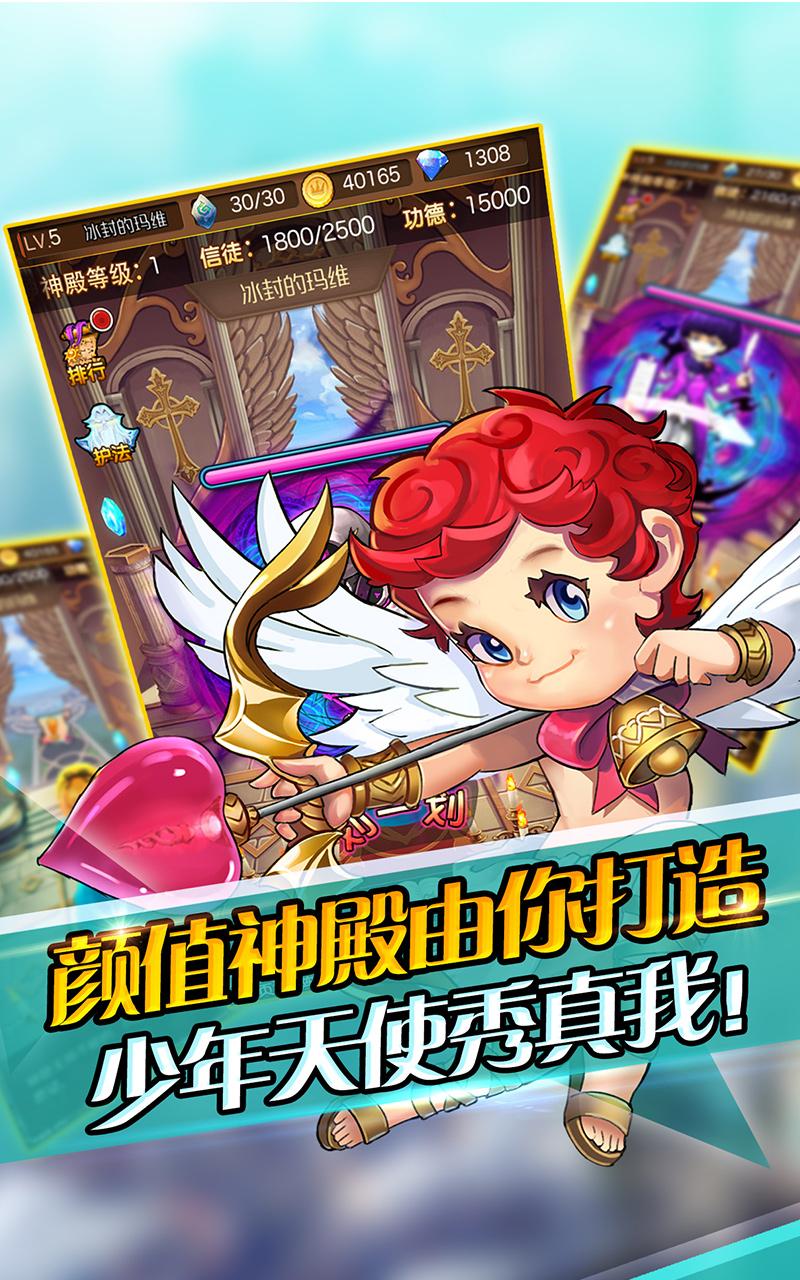 暖暖童話- 免費的卡牌手遊，戰鬥吧！游戏截图