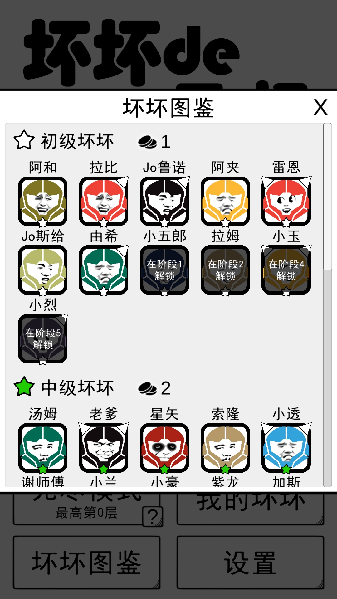 坏坏的飞机游戏截图