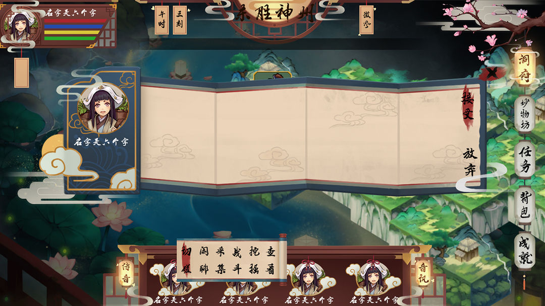 风起苍云游戏截图