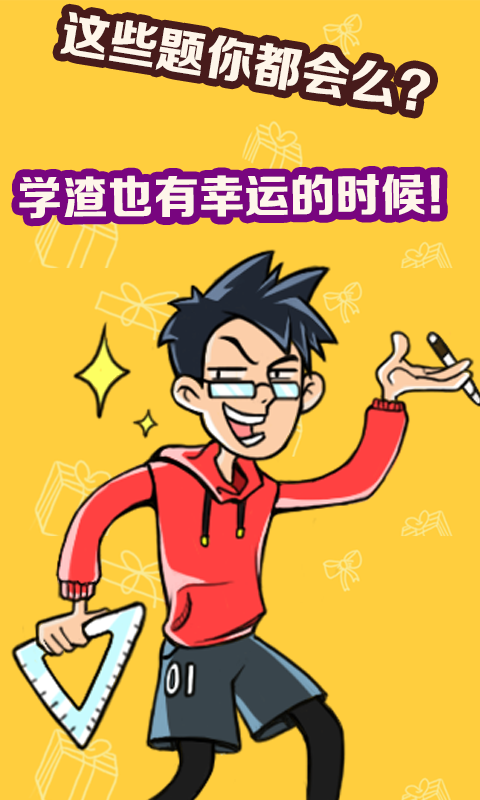 不许叫我猪头三游戏截图