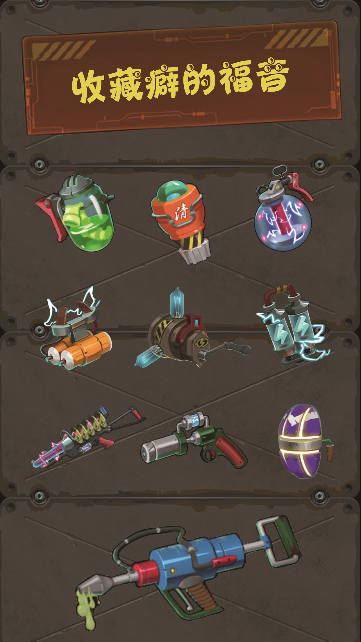 武器王者:末日废墟游戏截图