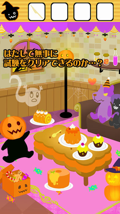 脱出ゲーム ハロウィン〜ぽわぽわの魔法試験〜游戏截图