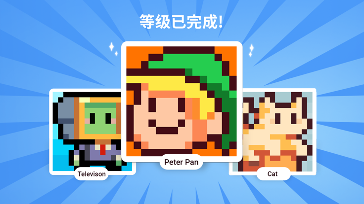 像素艺术拼图: Nonogram游戏截图