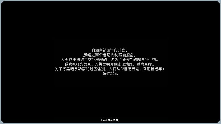 精灵纪元:星月同行游戏截图