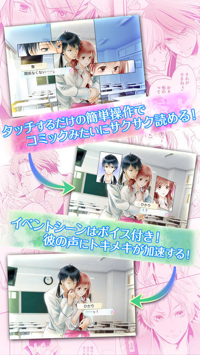 22のキスの意味游戏截图