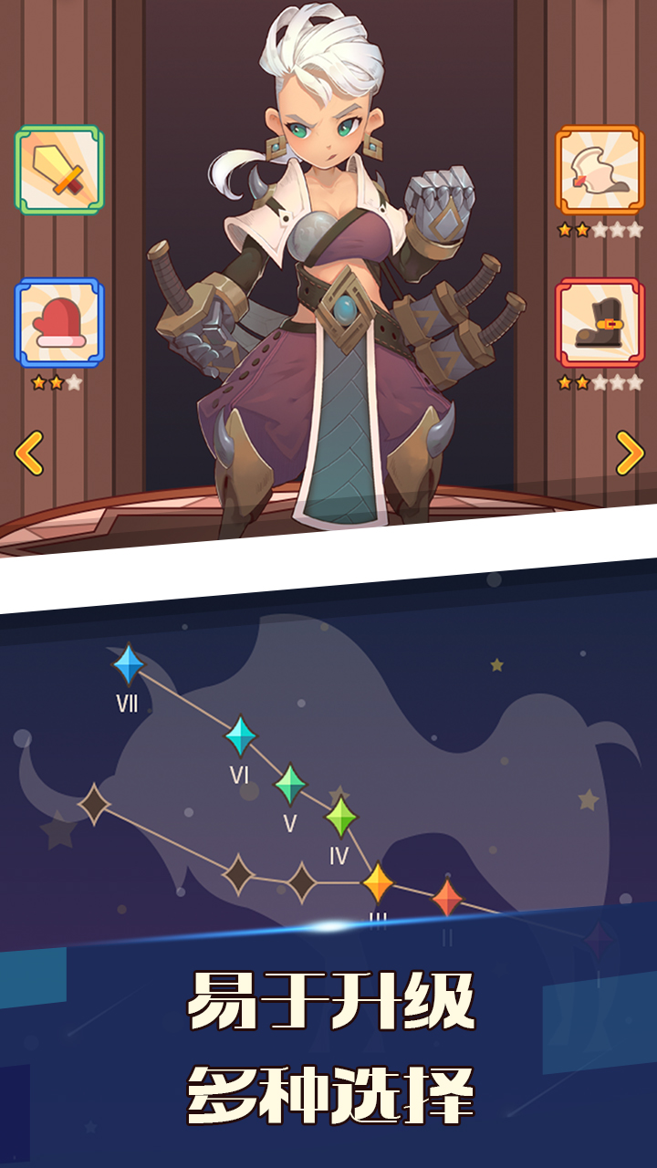 无尽冒险游戏截图