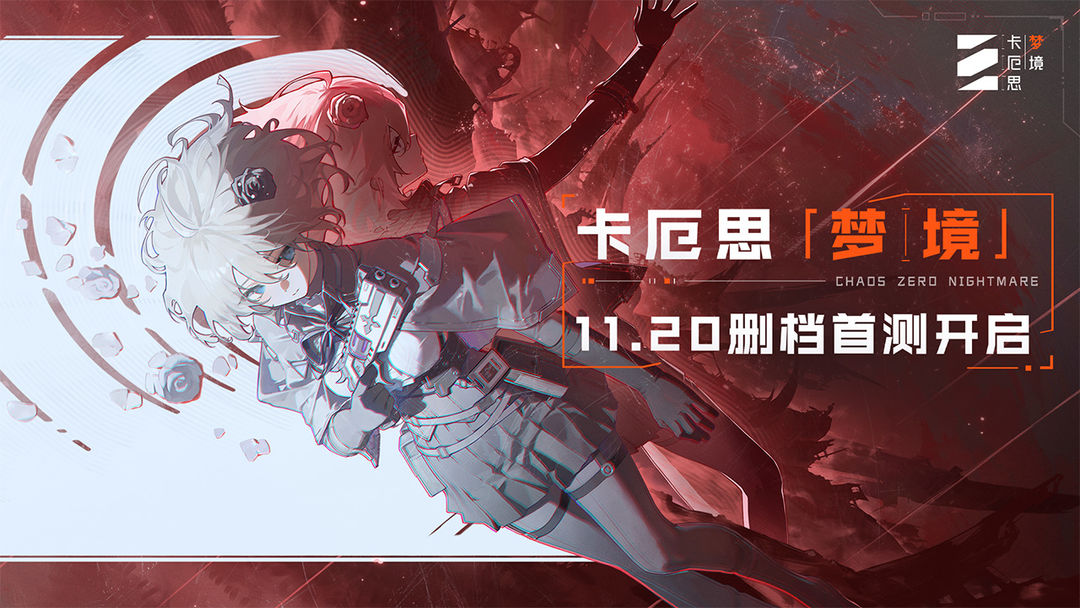 卡厄思梦境游戏截图