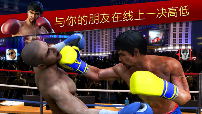 Real Boxing Manny Pacquiao游戏截图