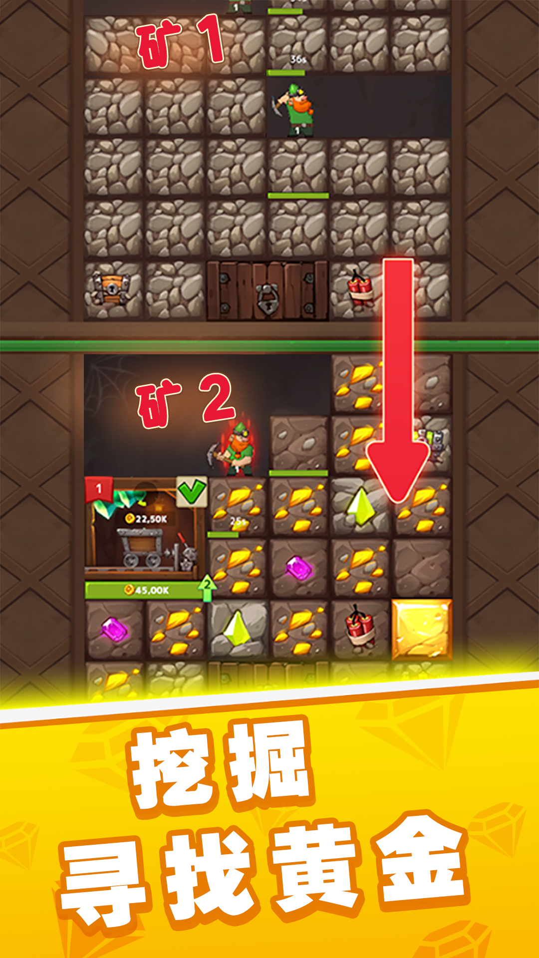 宝石消灭游戏截图