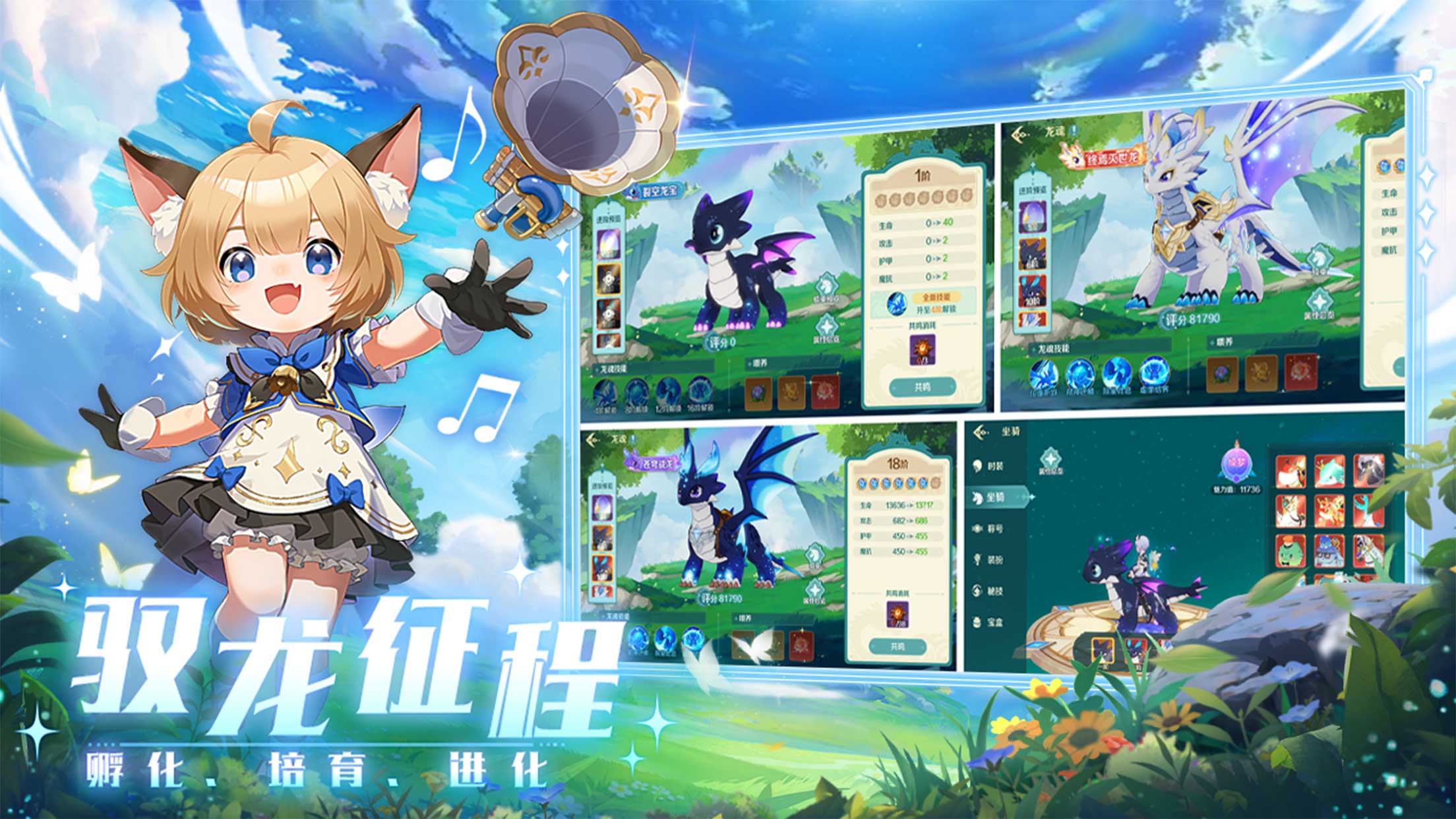 奇幻梦旅人游戏截图