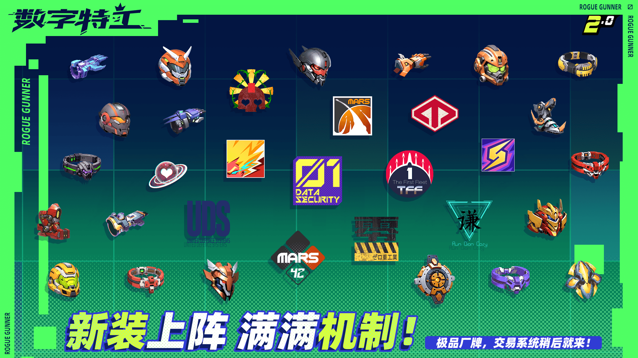 数字特工游戏截图