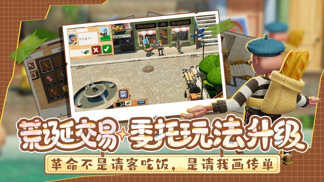 饥饿派画家2:迷失游戏截图