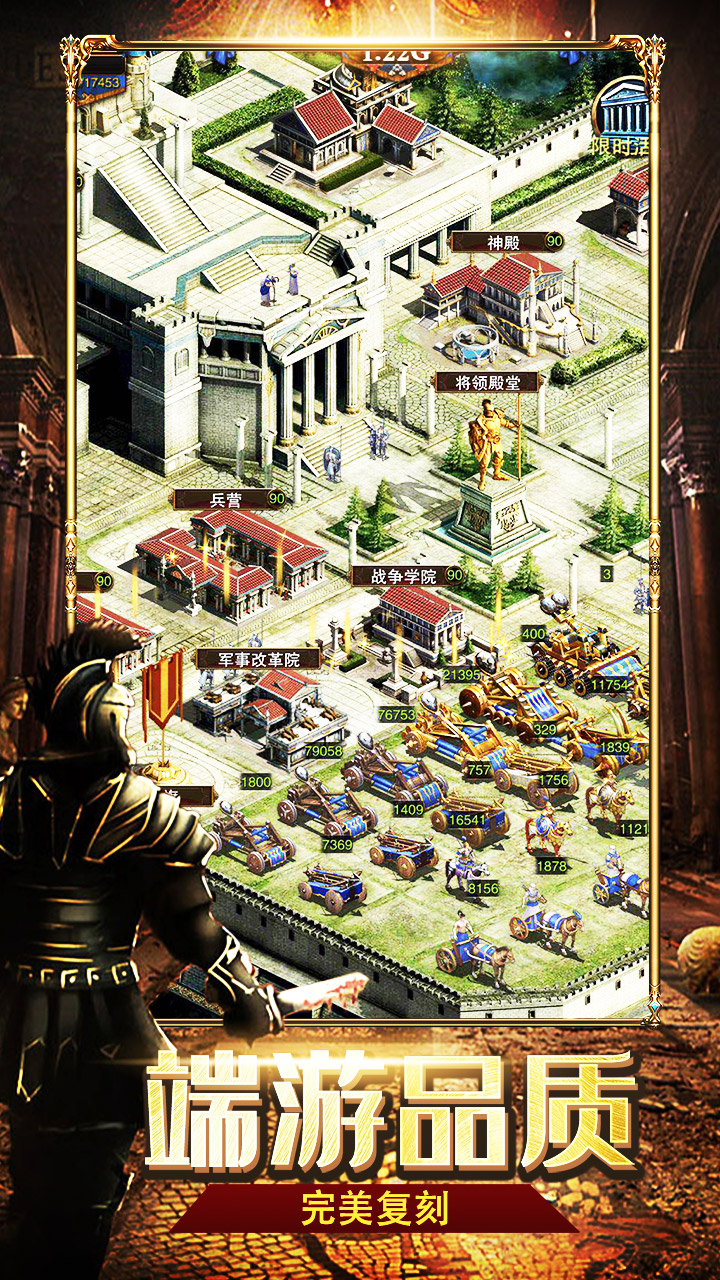 罗马帝国游戏截图