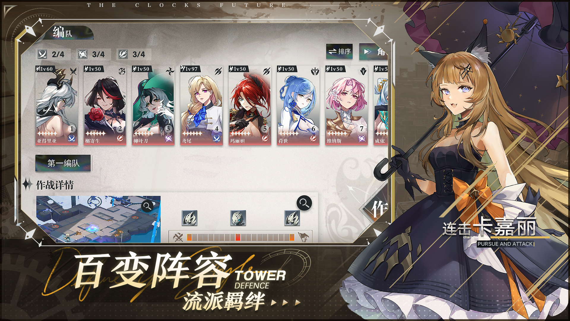 时终未来游戏截图