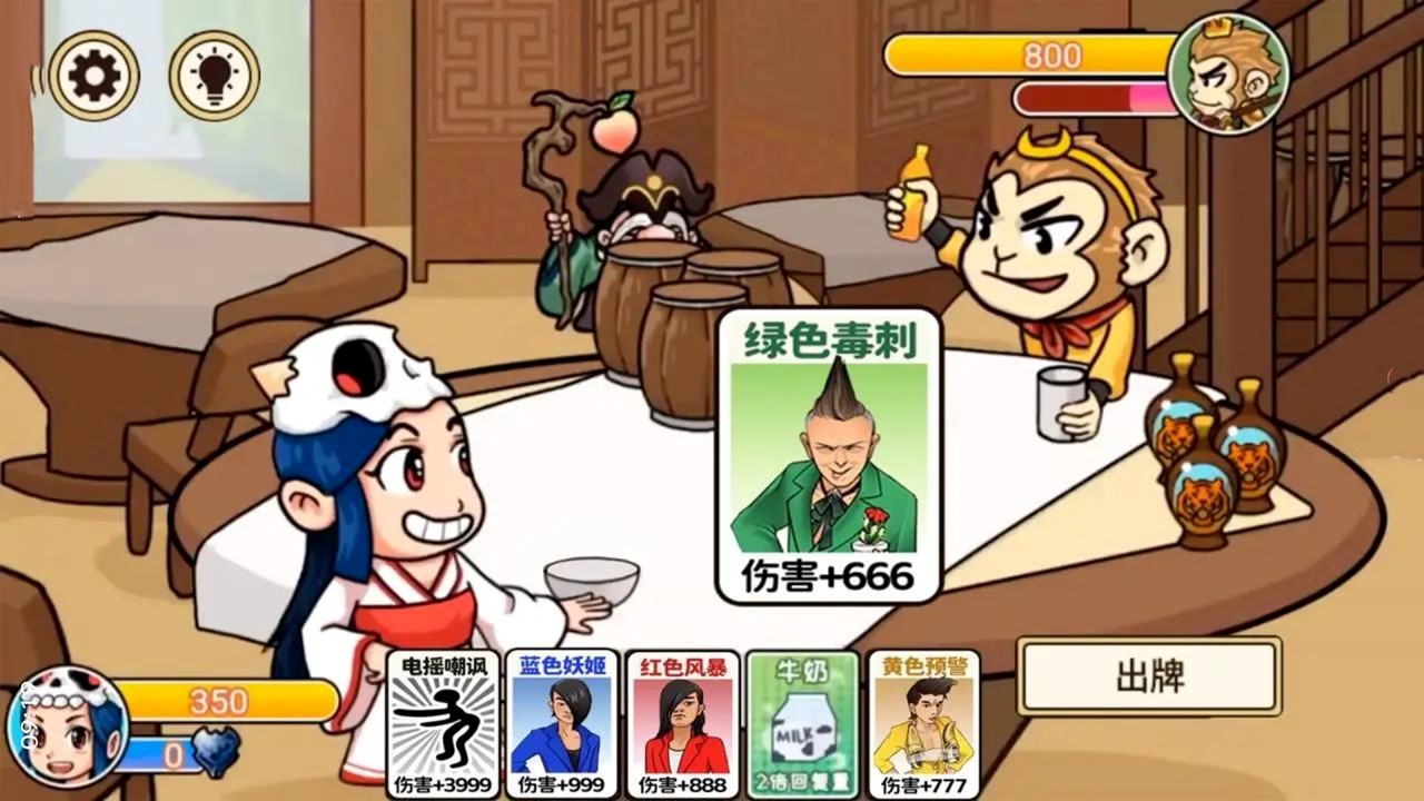 召唤西游游戏截图