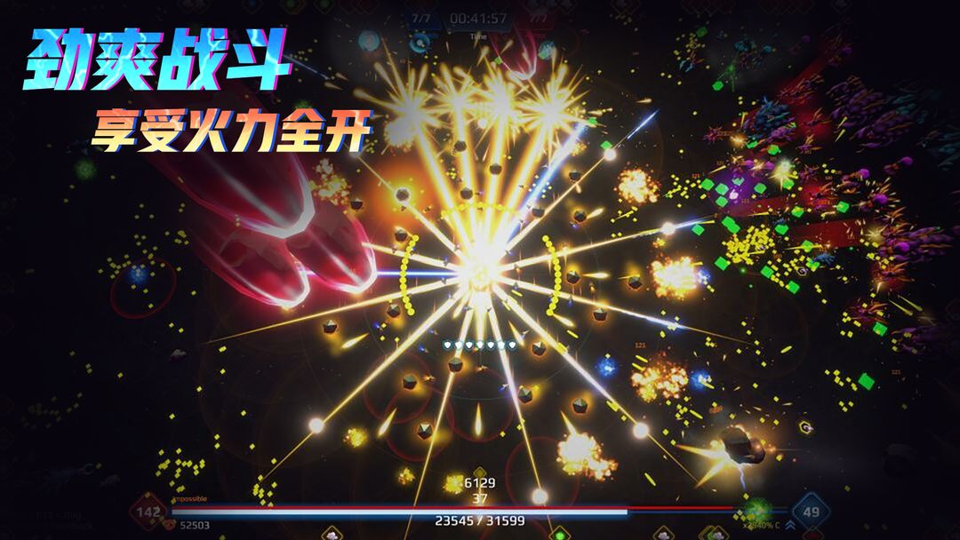 星际幸存者游戏截图