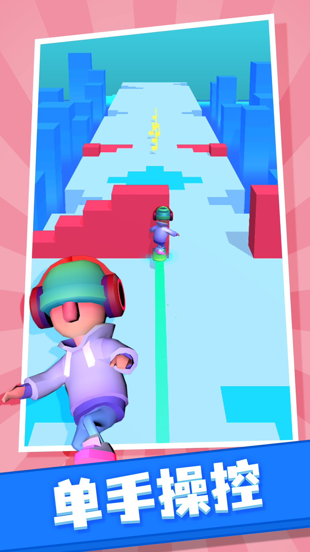 节奏滑板游戏截图