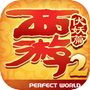 西游伏妖篇icon