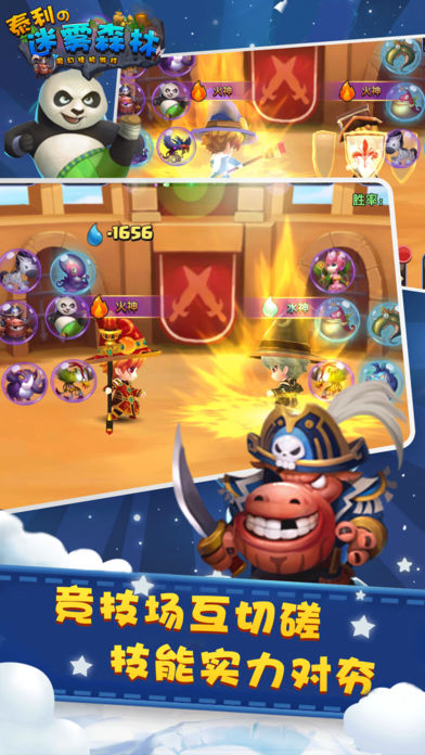 泰利的迷雾森林：最新策略经典手游游戏截图