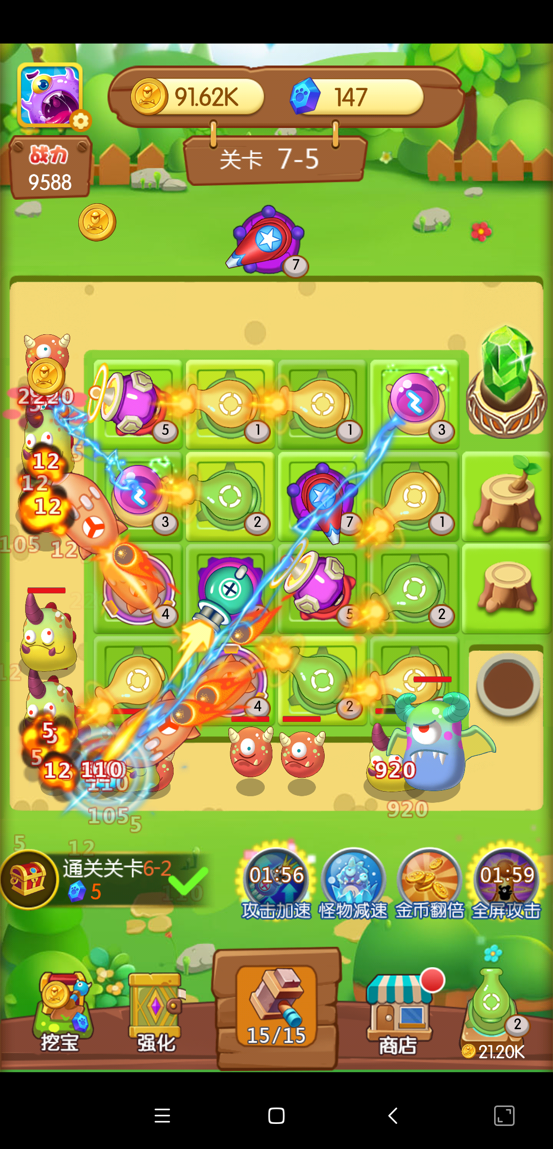 打爆怪兽游戏截图