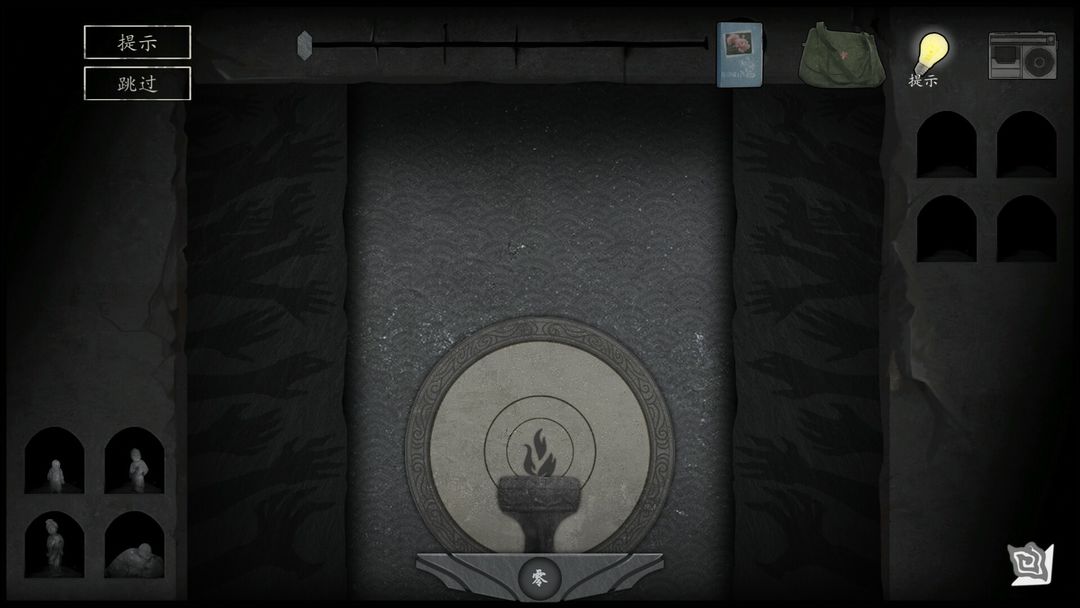 街 终极版游戏截图