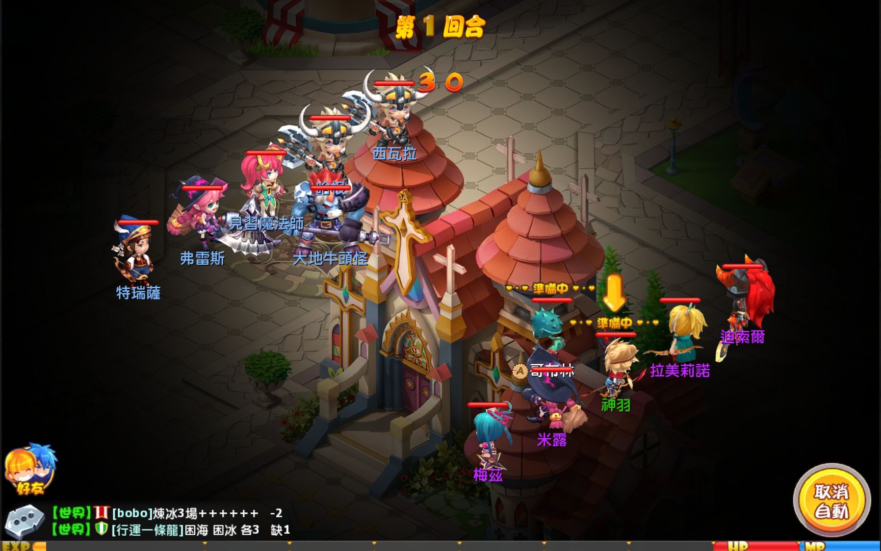 Screenshot of 魔力寶貝-次元交戰