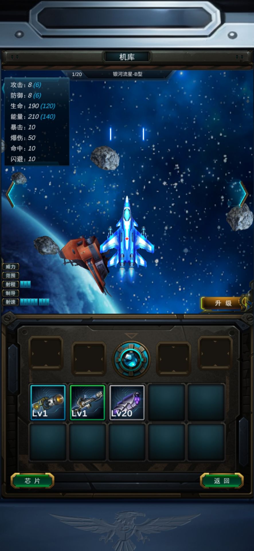 星际远航寻宝（TapTap测试版）游戏截图