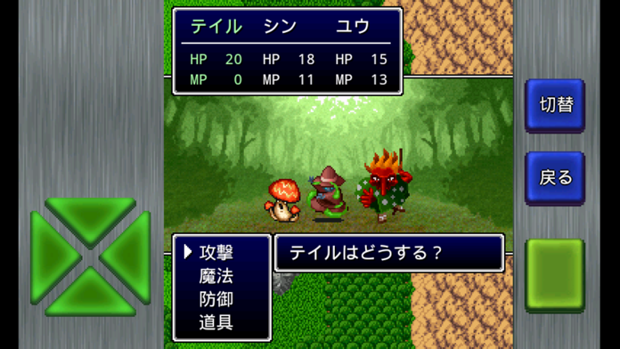 ガイラルディア幻想2游戏截图