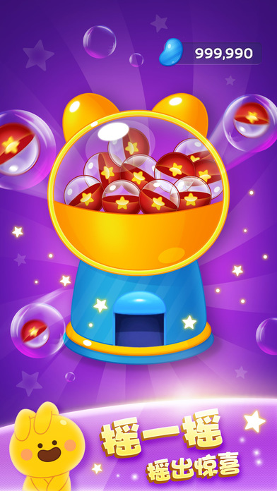 果冻弹弹消游戏截图
