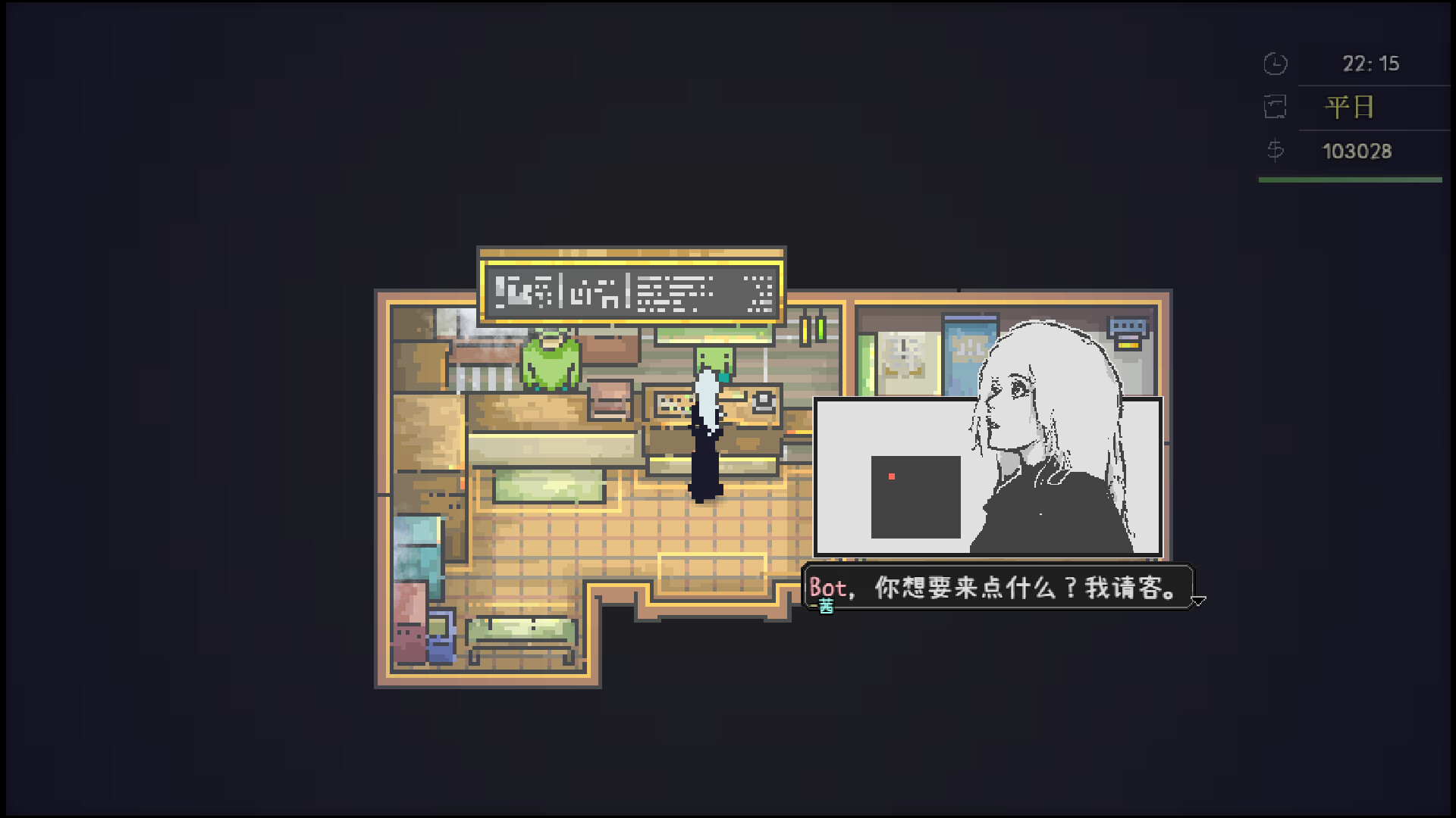 爱氏物语游戏截图