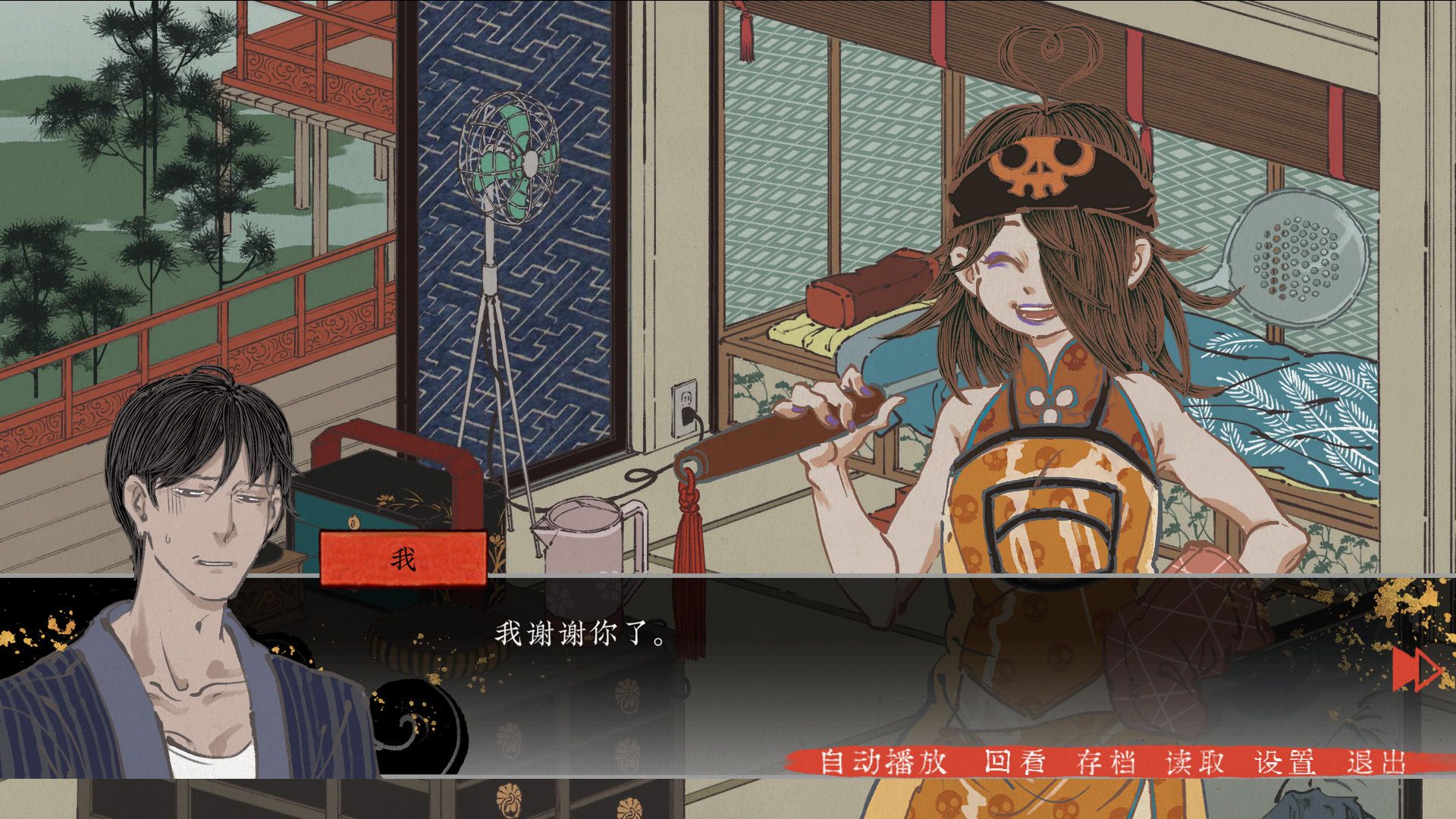 Screenshot of 第五件遗留物