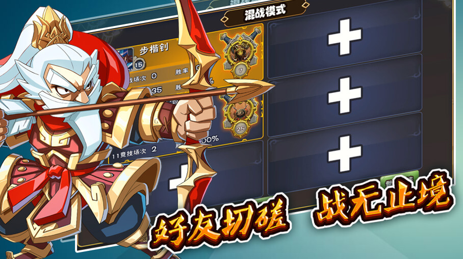 三国战争游戏截图