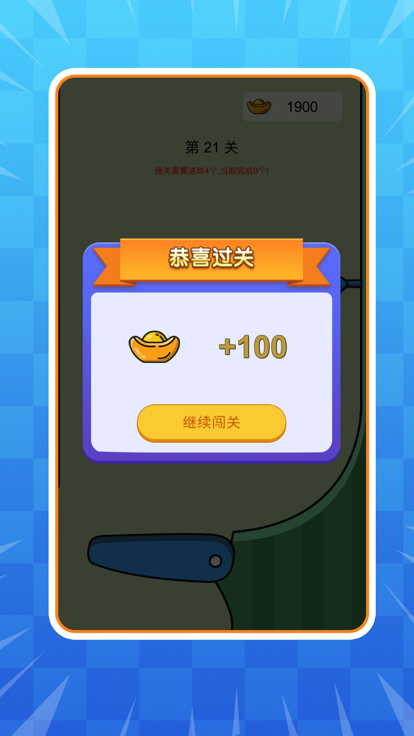 篮球大作战游戏游戏截图