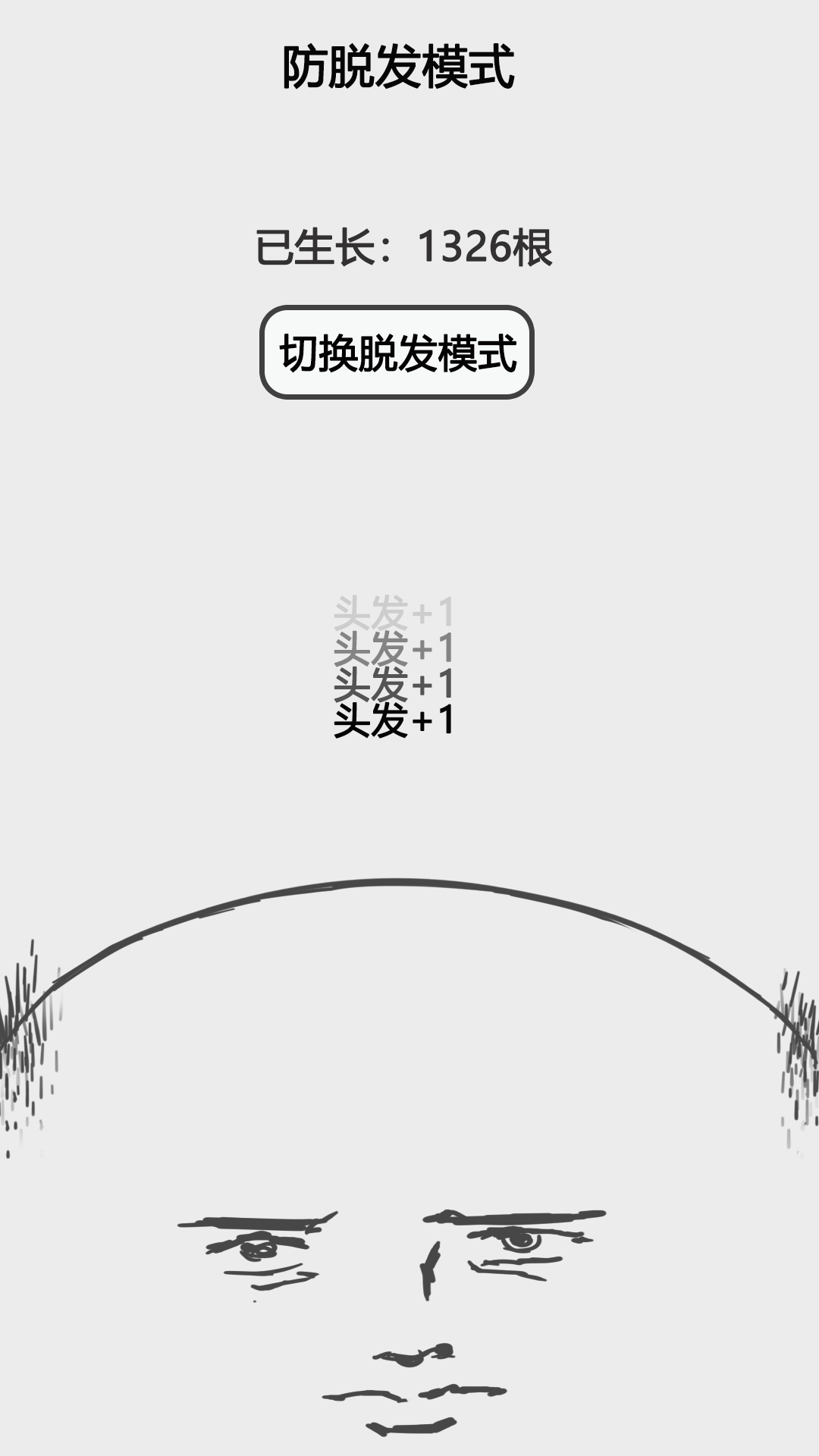 轻轻敲醒沉睡的心灵游戏截图