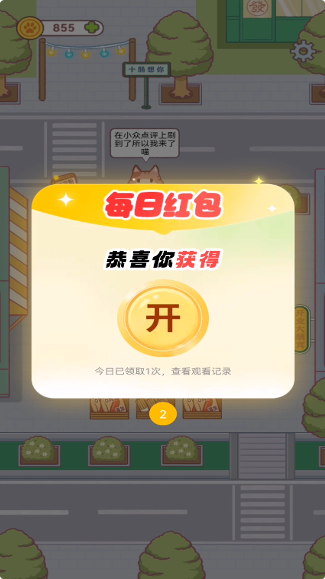 优加优购游戏截图