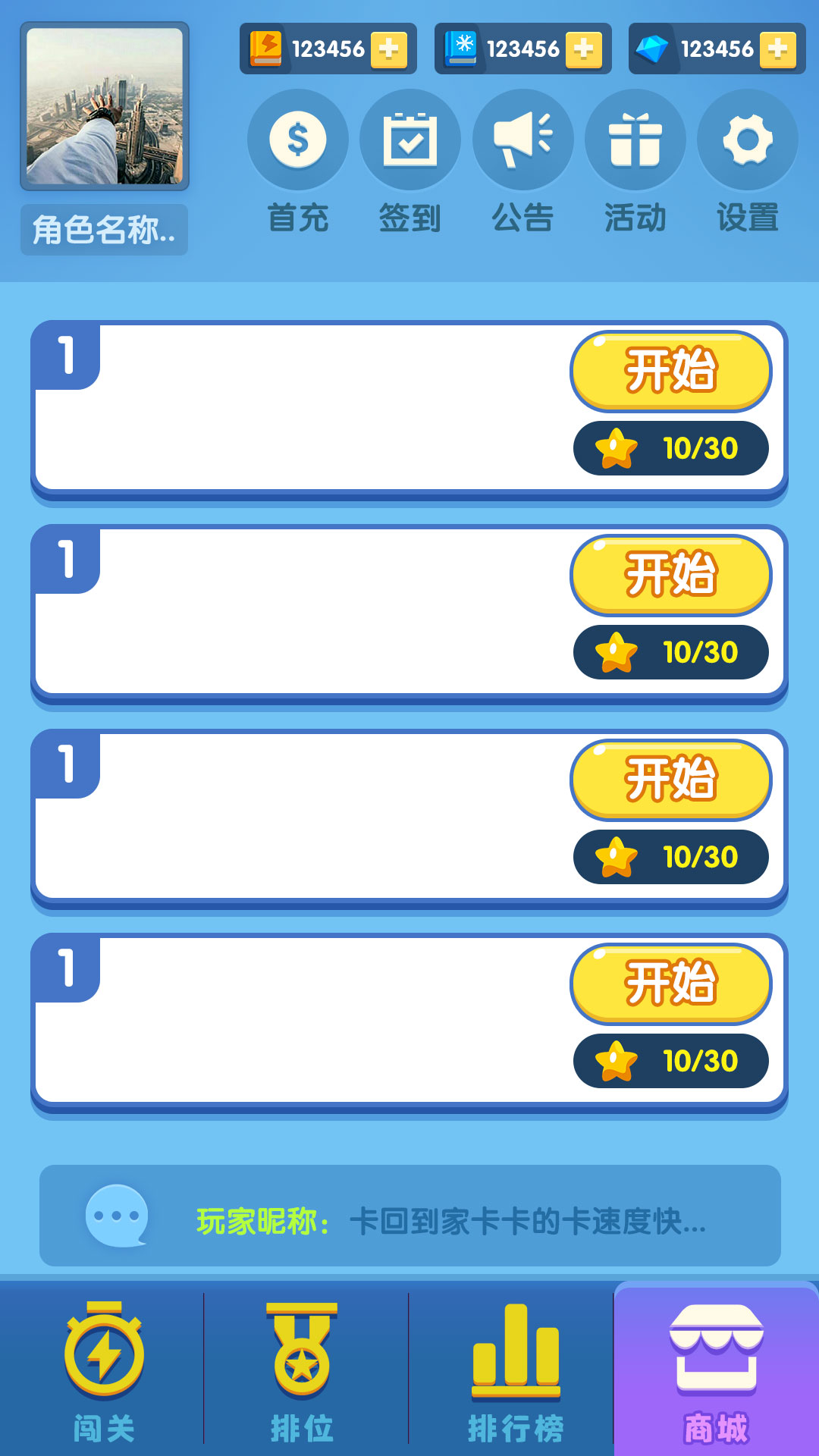 亿秒拼图游戏截图