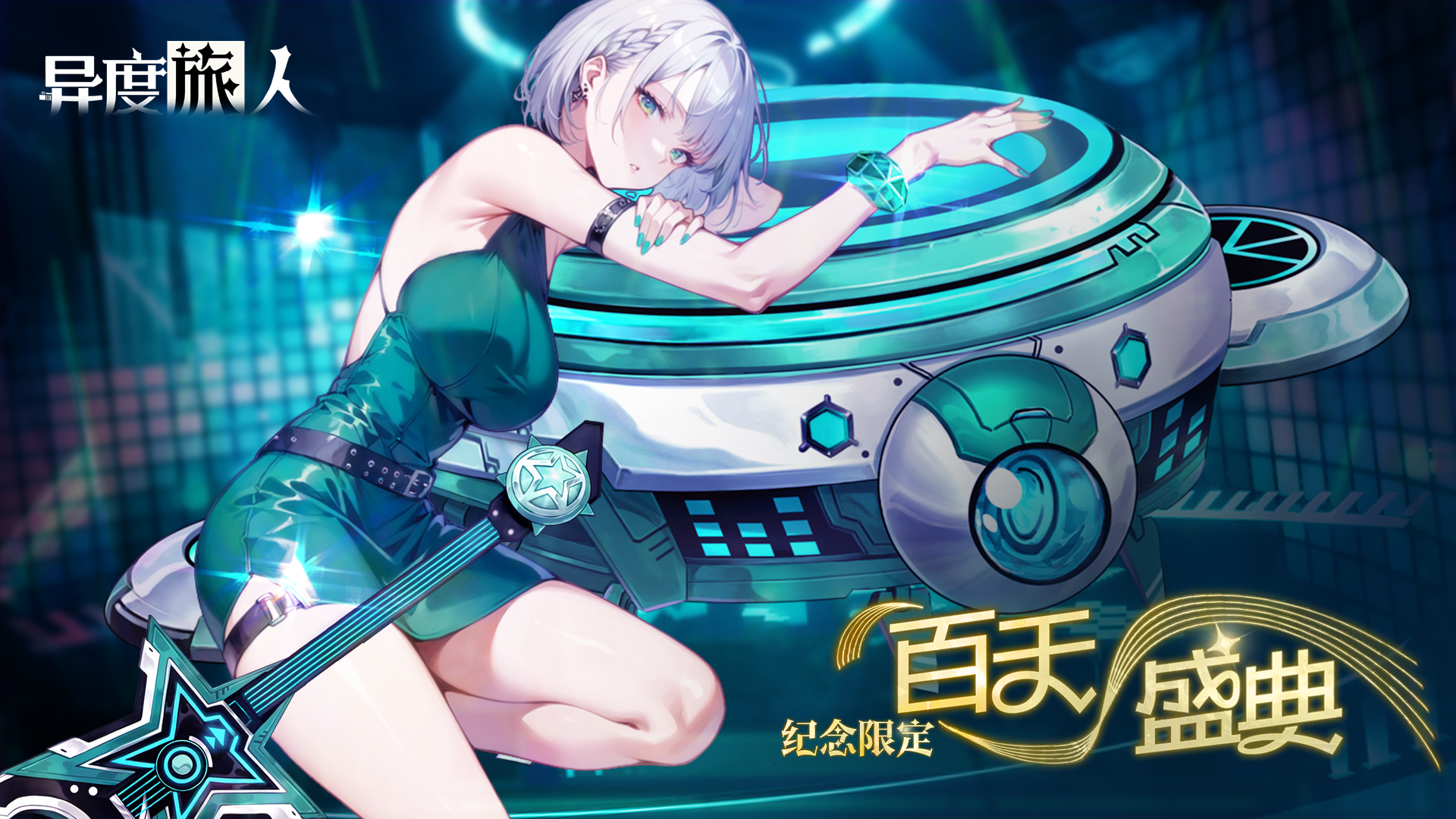 重大更新！上线白嫖纪念限定！