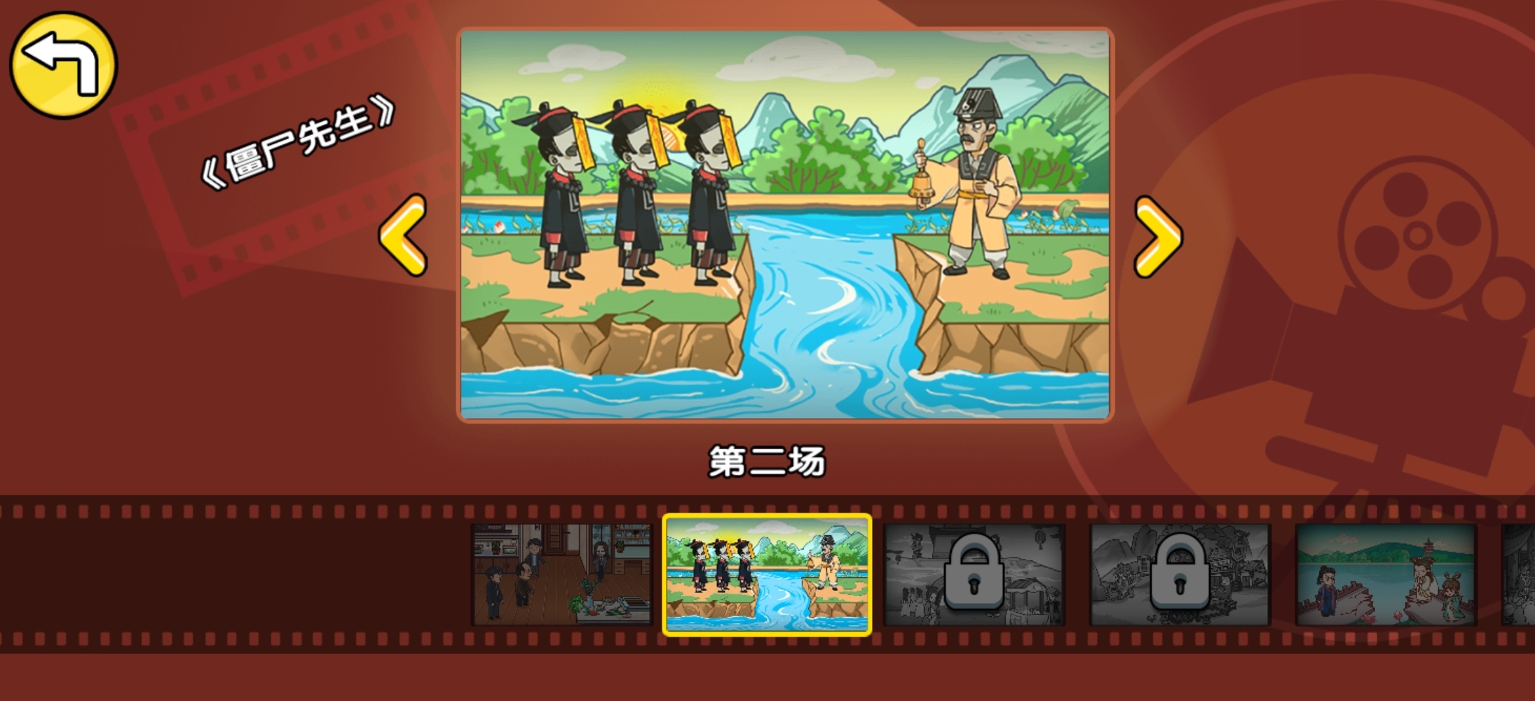 剧情梗传游戏截图