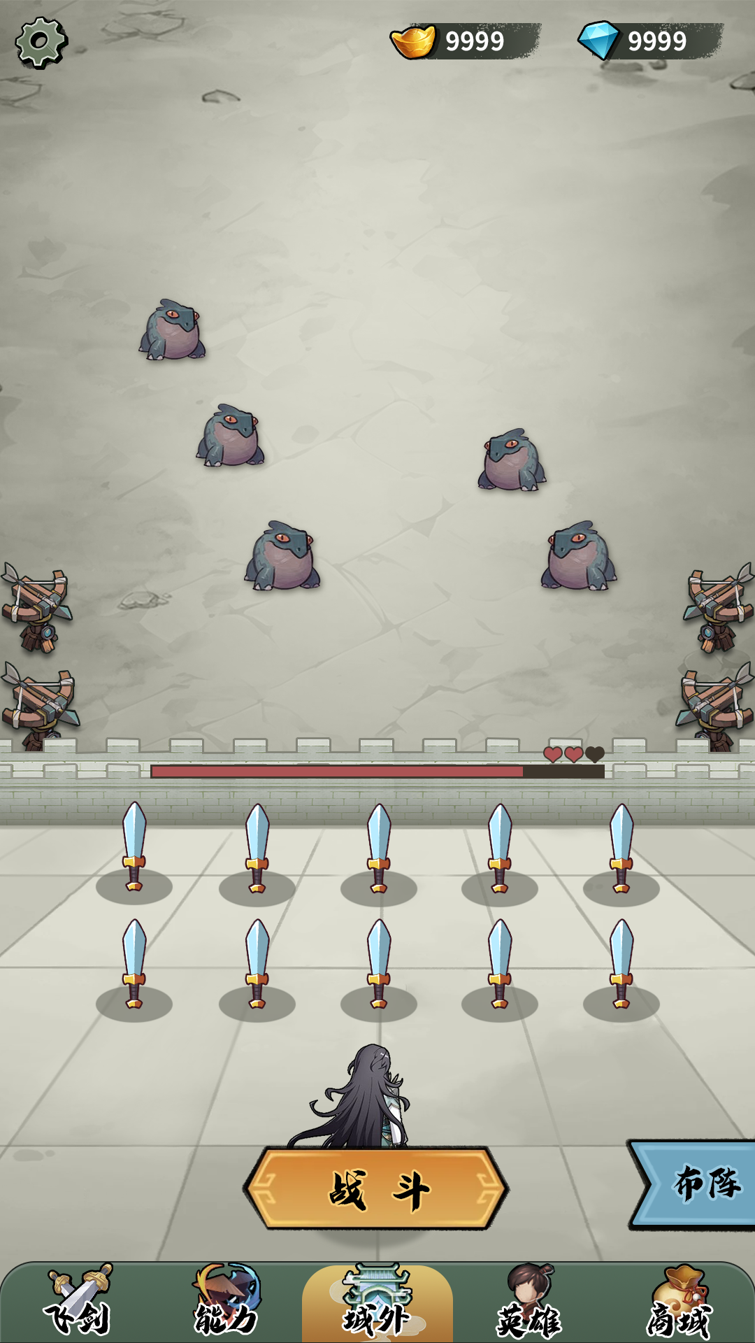 最强飞剑游戏截图